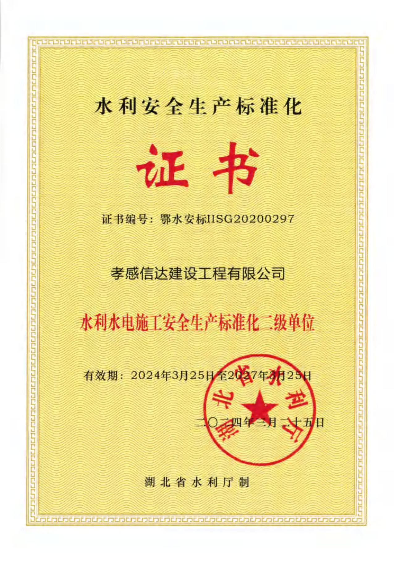 1711677107638763.jpg (已壓縮)doc01458120240329092305_00.jpg